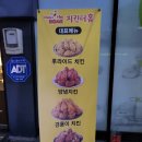 치킨더홈정읍 이미지