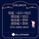 마곡나루약국 이미지