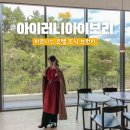 호텔 아이보리 | 제주 파르나스 호텔 조식 브런치 아이러니아이보리 내돈내산 솔직후기