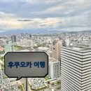 어댑션 | [후쿠오카 여자 혼자 힐링 여행 #1] 3박4일 여행 일정 공유(90% J, 10% P가 곁들여진)