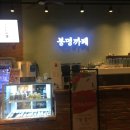 봉명쇼핑 이미지
