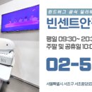 빈센트안경(반포점) 네이버블로그
