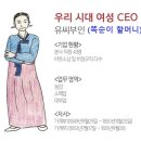 19세기 중반 (170년전) 기계 유씨 똑순이 할머니의 일기 (12) 이미지