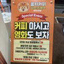 퐁치커피익스프레스광주수완점 네이버블로그