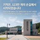 유류피해극복기념관 | 태안여행 아이들과가볼만한곳 유류피해극복기념관 태안서해바다피해극복하다 만리포근처!
