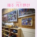 랄랄라더예쁜협재펜션 이미지