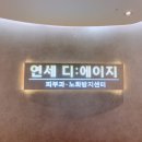 에이지의원 이미지