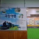 곡성터미널안내소 이미지