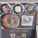 산수가 | 용인 동백 맛집 산수가장어 ㅣ 파김치장어 제대로 먹고 온 후기