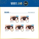 렌즈미 콘택트렌즈 전문점 네이버블로그