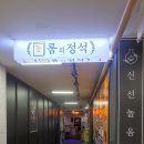 룸의정석 범계점 이미지