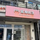 대동국수(안성점) | <음케이크> 안성 중대 앞 주문 제작 케이크 맛집 추천