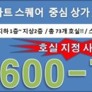 평촌스마트스퀘어지하 이미지