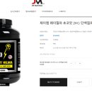 액티브퓨처핏 | 마른 멸치 체형 고민이라면? 살찌는 프로틴 단백질 보충제 TOP3 추천
