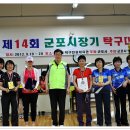 군포산본탁구클럽