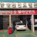 양양카센타