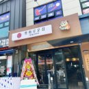 평화로운집공주신관점 이미지