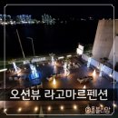 라고마르 | [부산 기장] 5살 아기랑 겨울여행 ❤️ 일광 기장 펜션 라고마르펜션 201호 솔직후기