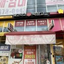 스텔라떡볶이충남서산예천점