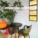오거리한의원 | 한남동마사지 회복되는공간 이태원 연예인 단골샵 바디테라피