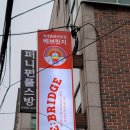 베브릿지고려대점