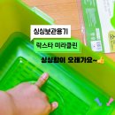 메이드인클린 이미지