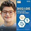 더밝은안경 | 갈매동안경점 더밝은안경 정보 방문자후기