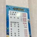 신동해바다 이미지