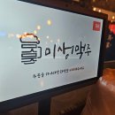 서면 일찍 여는 술집 미생맥주 내돈내산 후기
