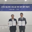 헬스케어넷 이미지