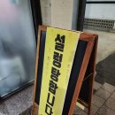 선산대한곱창사곡점
