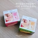 일상을 여는 글쓰기 | 메디힐 콜라겐 캡슐패치 레티놀 비타민씨 눈가주름 홈케어 찐 솔직 후기