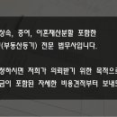 소유권이전등기비용 견적부터 무료 발송 이미지