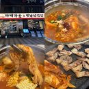 옛날돼지찌개(어양점) | [안양] 안양일번가 24시간 찌개맛집 || 502찌개마을&amp;옛날삼겹살 김치찌개 흑돼지 후기