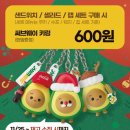 써브웨이 여의도KBS본관점 | 써브웨이앱주문 여의도KBS본관점 세트메뉴 쉬림프샌드위치쿠키음료세트 써브웨이한정판굿즈 카도키링