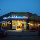 한마당한우전문정육식당