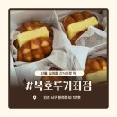 선물하기 좋은 디퓨져 세트 | 인천 서구 답례품 고민 끝! 복호두 가좌점 선물세트 후기, 가정의달선물 추천
