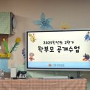 다은어린이집 | 다은어린이집 25학년도 2학기 학부모 공개수업 다녀오기