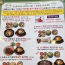 홍영재 장수 청국장 이미지