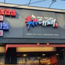 국가대패흑석점 이미지