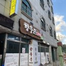 향우촌 | [울릉도 맛집 추천 2탄] 향우촌, 나리분지 야영장식당 솔직후기