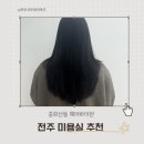 헤어바이원 이미지