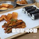 충무김밥(Kim.밥) | 창포동 충무김밥,포항 분식집 충무랑 국수랑