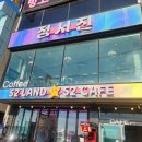 카페여행자 | 놀면뭐하니 나온 바다뷰 카페, 혼자여행자 천국 (오이도 정서진 후기)