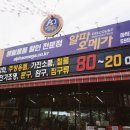 알파오메가 마석점 이미지