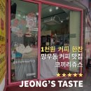 코끼리쥬스