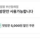 브롱뷰티샵 속눈썹펌 부산동래점 이미지