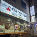 기장꼼장어 이미지