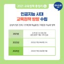 세원교육