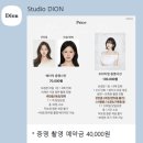 디온 | 강남구청역 증명사진 프로필사진 전문 스튜디오 디온후기